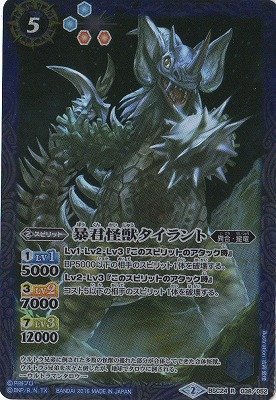 未使用品」バトルスピリッツ/コラボブースター ウルトラ怪獣超決戦