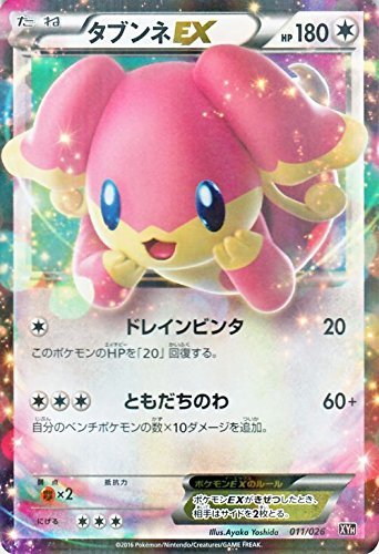 「非常に良い」ポケモンカードゲームXY タブンネEX（キラ仕様） / メガバトルデッキ60 Mタ(中古品)