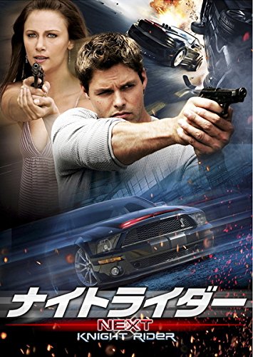 ナイトライダー ネクスト ノーカット完全版 [レンタル落ち] 全9巻セット [D(中古品)の通販は