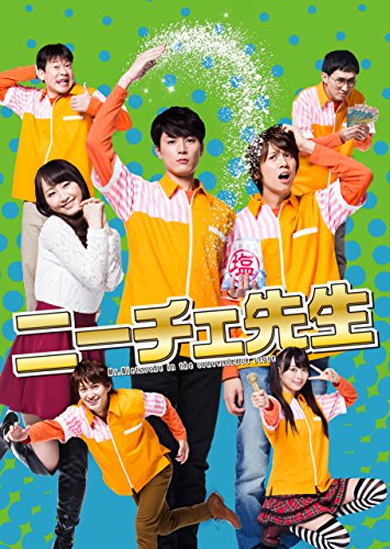 「ほぼ新品」ニーチェ先生 Blu-ray-BOX(中古品)