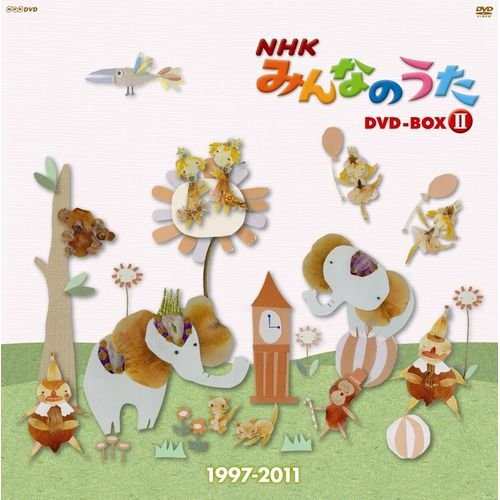 NHKみんなのうた DVD-BOX II 1997〜2011 全5枚 通信販売限定 特別版 (中古品)の通販は