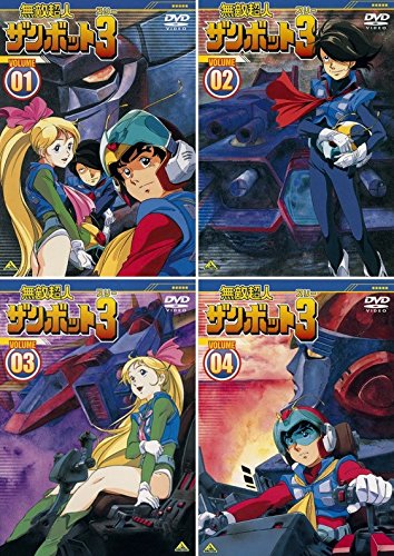 「未使用品」無敵超人 ザンボット 3 [レンタル落ち] 全4巻セット [DVDセット商品](中古品)