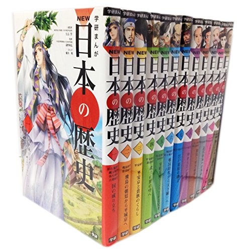 学研まんがNEW日本の歴史1-12巻全巻セット（マーケットプレイスセット）(中古品)の通販は