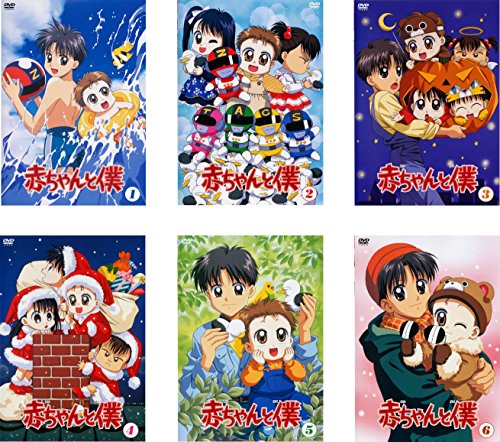 「未使用品」赤ちゃんと僕 [レンタル落ち] 全6巻セット [DVDセット商品](中古品)