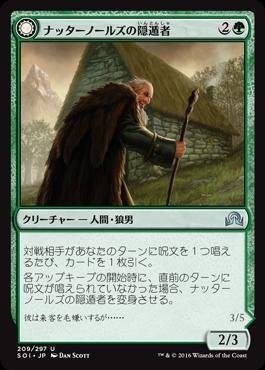 マジックザギャザリング/イニストラードを覆う影/MTG/SOI-JP-209