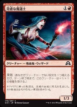 マジックザギャザリング/イニストラードを覆う影/MTG/SOI-JP-178/苛虐