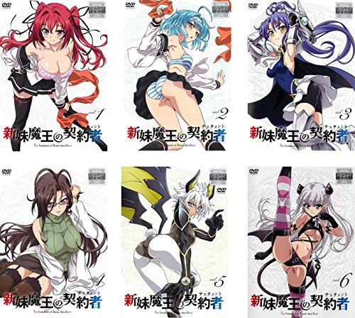 「非常に良い」新妹魔王の契約者 [レンタル落ち] 全6巻セット [DVDセット商品](中古品)