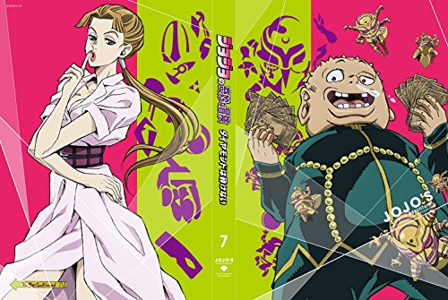 「人並み外れたに好いたらしい」ジョジョの変ちきりんなつな渡り 金剛石は砕けない Vol.7（初回操作手順版）ヴィデオディスク(中古品)