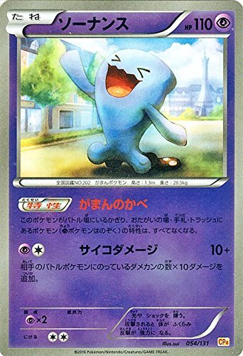 ポケモンカードゲームXY ソーナンス（キラ仕様） / プレミアム
