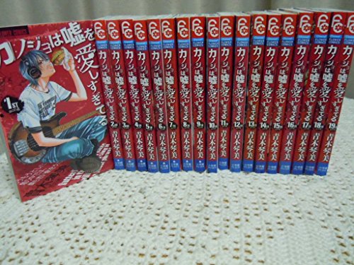「非常に良い」カノジョは嘘を愛しすぎてる コミック 1-19巻セット (Cheeseフラワーコミッ(中古品)
