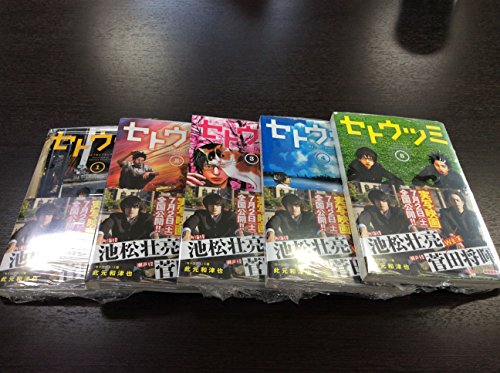 「非常に良い」セトウツミ コミック 1-5巻セット (少年チャンピオン・コミックス)(中古品)