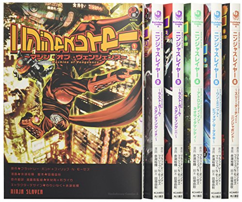 「非常に良い」ニンジャスレイヤー コミック 1-7巻セット (カドカワコミックス・エース)(中古品)