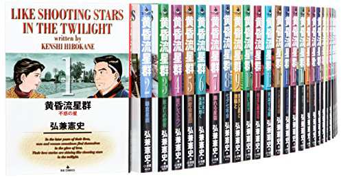 日本初の 黄昏流星群 コミック 1-51巻セット (ビッグコミックス)(中古品) その他