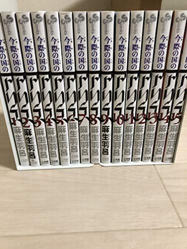 「未使用品」今際の国のアリス コミック 全18巻完結セット (少年サンデーコミックス)(中古品) 15,595円