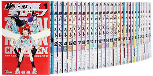 絶対可憐チルドレン コミック 1-45巻セット (少年サンデーコミックス)(中古品)の通販は