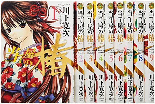 「非常に良い」当て屋の椿 コミック 1-12巻セット (ジェッツコミックス)(中古品)