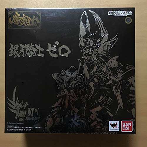 魔戒可動 牙狼〈GARO〉 銀牙騎士 ゼロ(魂ウェブ商店限定)(中古品)