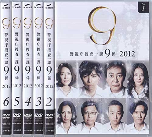警視庁捜査一課9係 2012 [レンタル落ち] 全6巻セット [DVDセット商品](中古品)