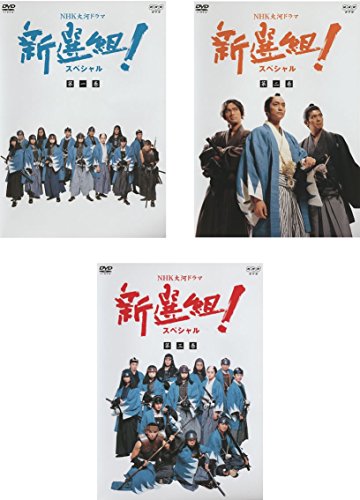 「非常に良い」NHK大河ドラマ 新選組! スペシャル [レンタル落ち] 全3巻セット [マーケッ (中古品) 5,859円