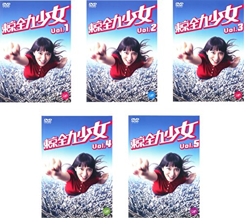 「非常に良い」東京全力少女 [レンタル落ち] 全5巻セット [DVDセット商品](中古品)