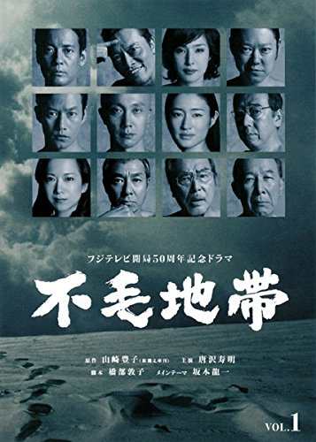 Amazon.co.jp: ドラマ「あおざくら 防衛大学校物語」DVDBOX
