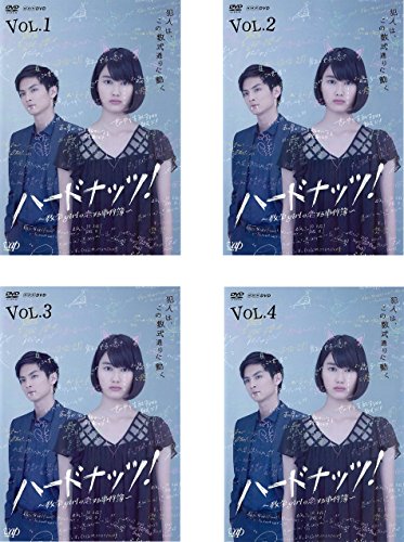 「非常に良い」ハードナッツ! 数学girlの恋する事件簿 [レンタル落ち] 全4巻セット [DVDセ(中古品)