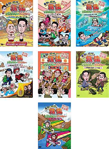 東野・岡村の旅猿 プライベートでごめんなさい… シーズン1 [レンタル落ち](中古品)の通販は 12,564円