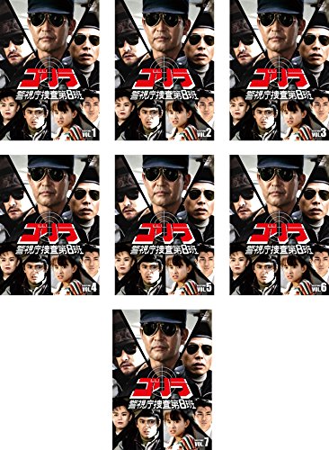 「非常に良い」ゴリラ 警視庁捜査第8班 セレクション 2 [レンタル落ち] 全7巻セット [DVD (中古品)
