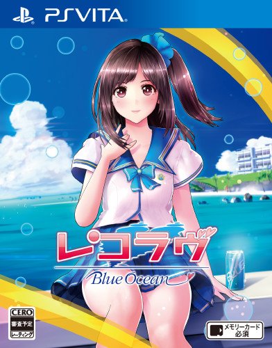 「非常に良い」レコラヴ Blue Ocean - PS Vita(中古品)