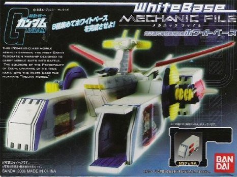 メカニックファイル 機動戦士ガンダム ホワイトベース（MSデッキA