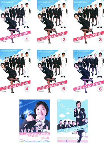 「非常に良い」アテンションプリーズ TV版全6巻 + SPハワイ・ホノルル編、SPオーストラリ (中古品)