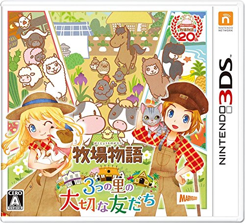 「未使用品」牧場物語 3つの里の大切な友だち - 3DS(中古品)