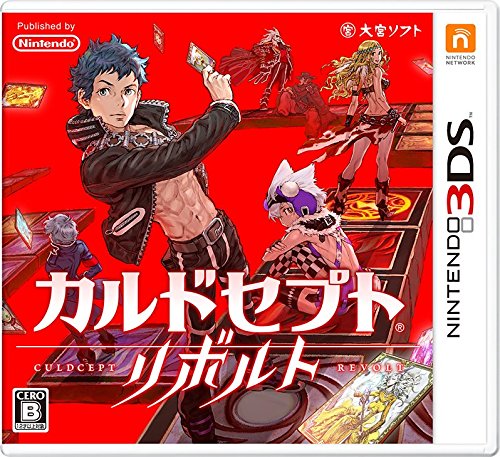 「未使用品」カルドセプト リボルト - 3DS(中古品)