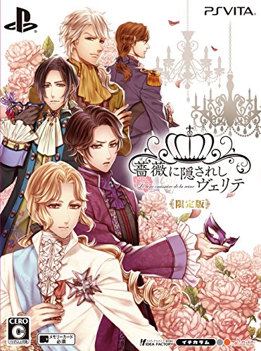 「未使用品」薔薇に隠されしヴェリテ 限定版 - PS Vita(中古品)
