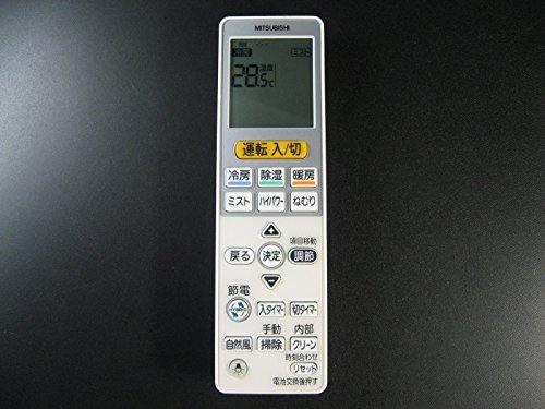 三菱電機 エアコンリモコン VS144(中古品)