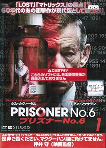 プリズナー NO.6 [レンタル落ち] （全3巻セット） [ DVDセット](中古品)