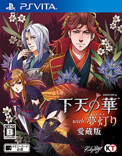 「非常に良い」下天の華 with 夢灯り 愛蔵版 - PS Vita(中古品)