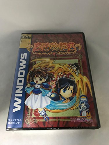 魔導物語 きゅ〜きょく大全 通 -MD＆DS-(中古品)