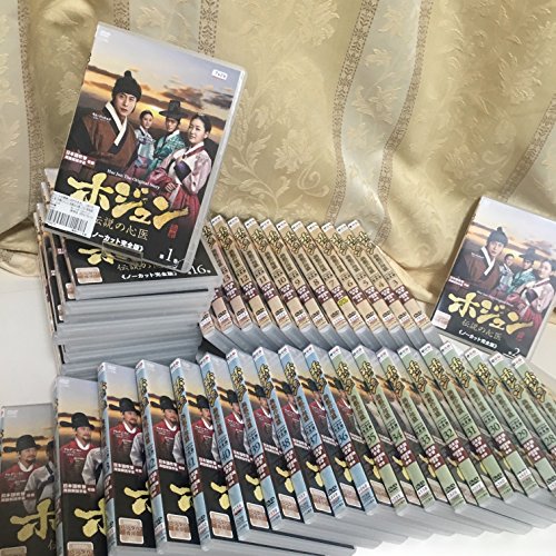 非常に良い」ホジュン 伝説の心医 ノーカット完全版 [レンタル落ち] 全 