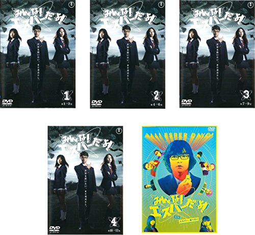 みんな!エスパーだよ! TV版全4巻 + 番外編 [レンタル落ち] 全5巻セット [DV(中古品)