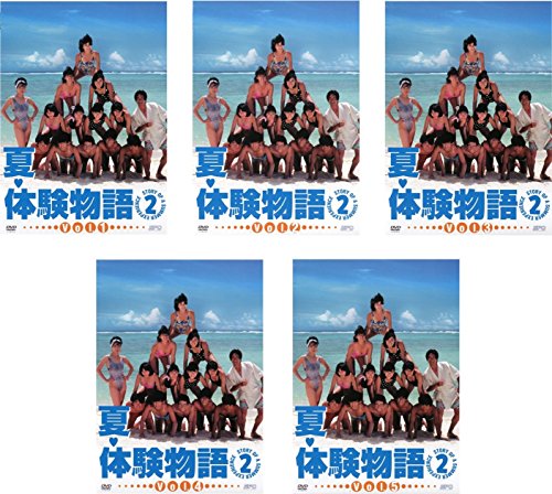 「未使用品」夏 体験物語 2 [レンタル落ち] 全5巻セット [DVDセット商品](中古品)