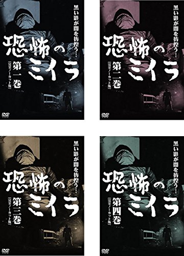 「非常に良い」恐怖のミイラ 完全ノーカット版 [レンタル落ち] 全4巻セット [DVDセット商 (中古品)