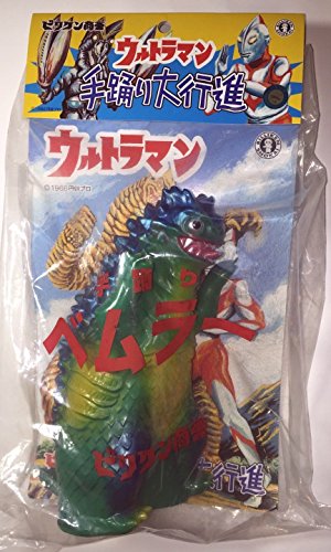 「非常に良い」ビリケン商会　ウルトラマン　手踊り大行進　ベムラー(中古品)