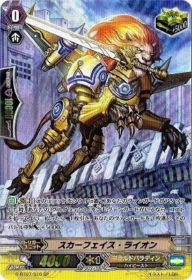 スカーフェイス・ライオン SP ヴァンガード 勇輝剣爛 g-bt07-s16(中古品)