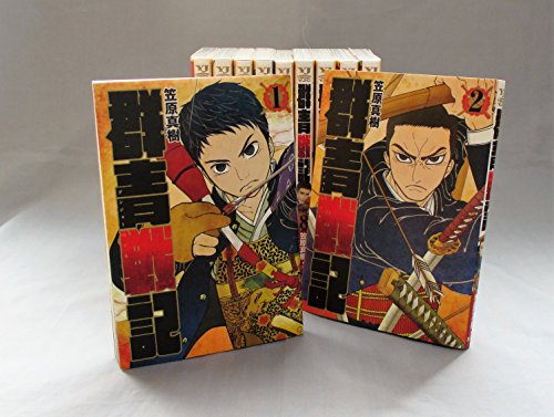 「非常に良い」群青戦記 コミック 1-11巻セット (ヤングジャンプコミックス)(中古品)