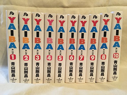 「未使用品」YAIBA ［文庫コミック］ （1-10巻セット 全巻）(中古品)