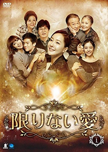 「ほぼ新品」限りない愛 [レンタル落ち] 全20巻セット [DVDセット商品](中古品)