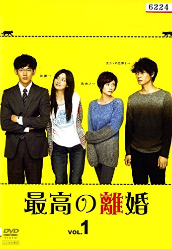 最高の離婚 [レンタル落ち] 全6巻セット [DVDセット](中古品)の通販は