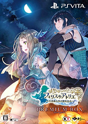 「未使用品」フィリスのアトリエ ~不思議な旅の錬金術士~ プレミアムボックス (初回封入(中古品)