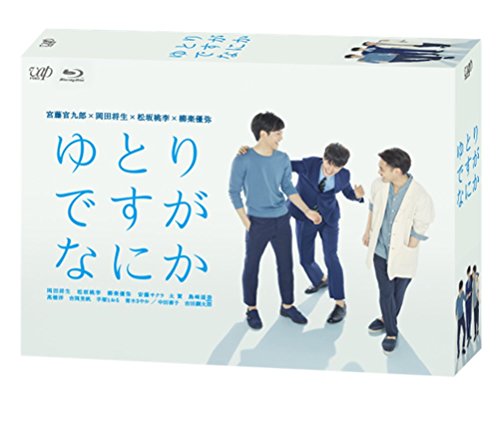 「ほぼ新品」ゆとりですがなにか Blu-ray BOX (6枚組・本編5枚+特典1枚)(中古品)